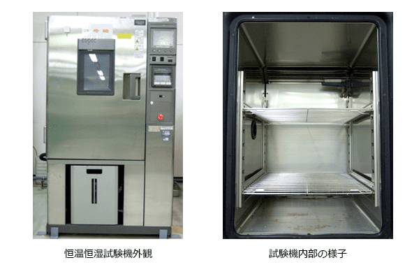 恒温恒湿試験機外観及び試験機内部画像