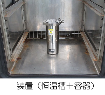 耐薬品性試験装置（恒温槽及び容器）画像