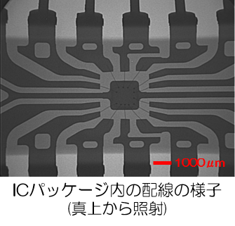 Ｘ線透視観察装置測定例：ICパッケージ（真上から照射）